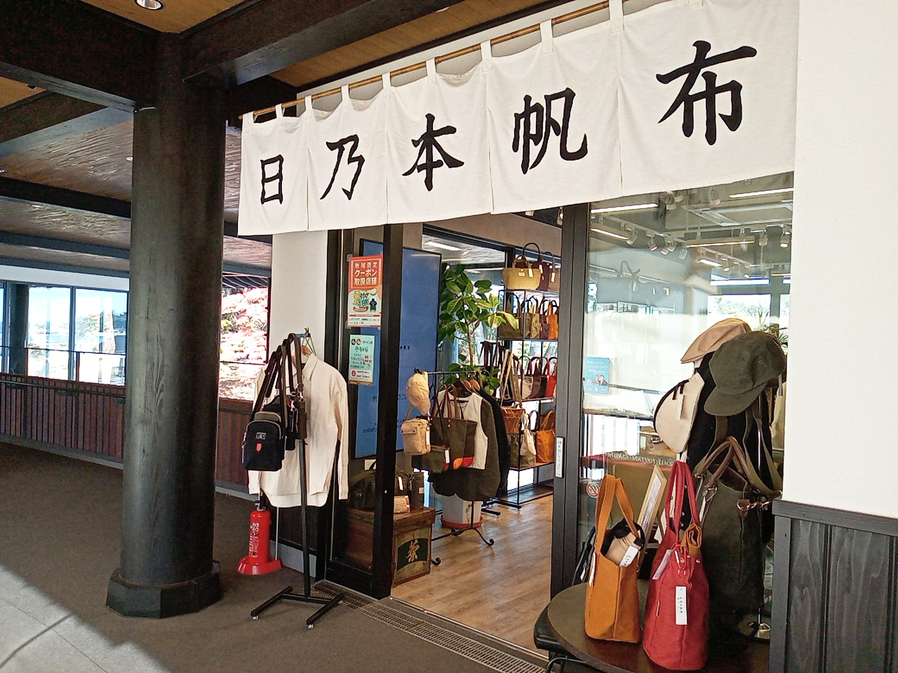 STORES – 日乃本帆布